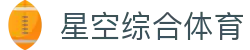 星空·综合(体育中国)科技有限公司官网-XINGKONG