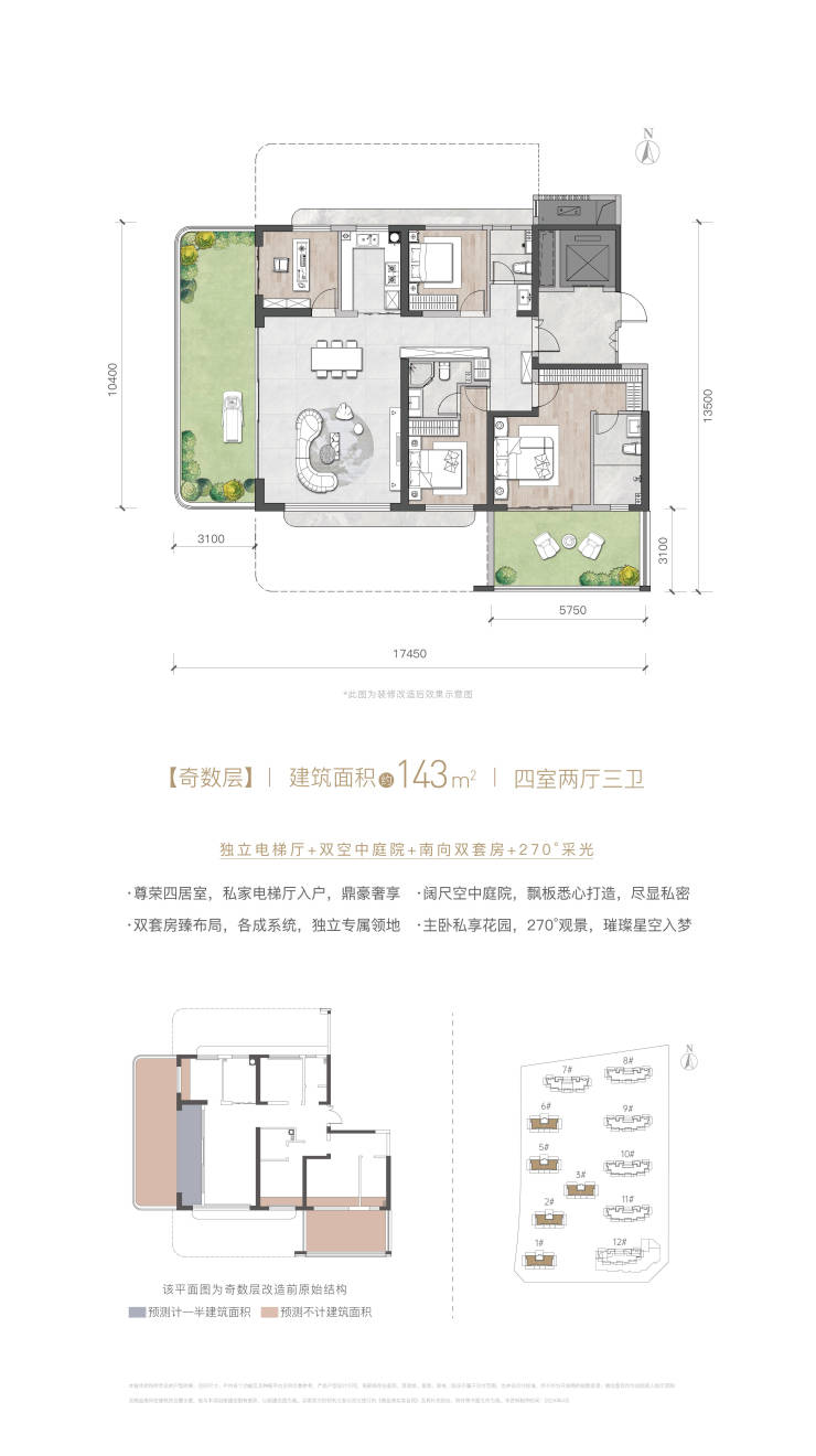 好房推荐!永晖文檀府开发商直销配套醇熟第四代住宅样板间(图9)